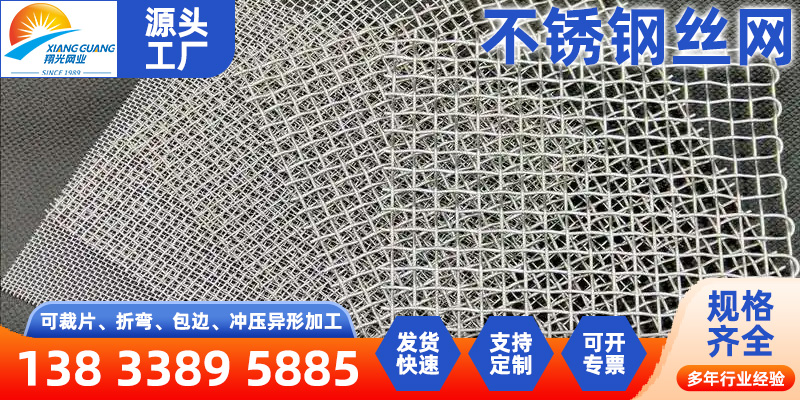 天津市筛网镍网 - 排名